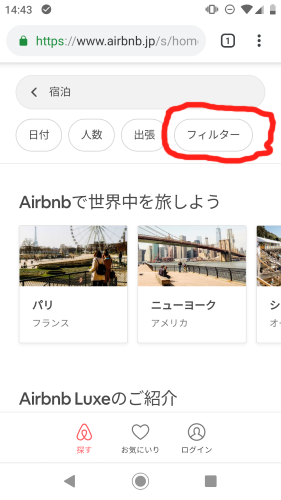 AirbnbiGAr[Ahr[j̃X}z̉2