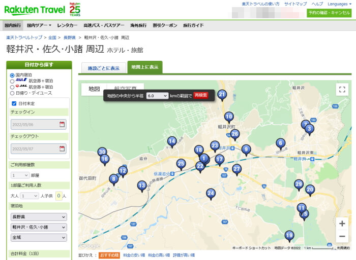 【楽天トラベル】軽井沢周辺の地図を見ながら犬ペット可な貸し別荘・コテージを探すページのサムネイル
