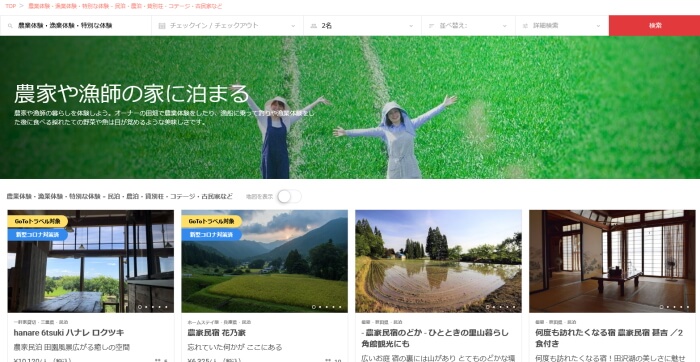 犬ペットと泊まれる宿の人気ランキングを調べる方法